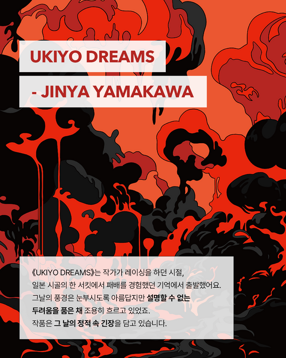 JINYA YAMAKAWA x TIMEFLIK