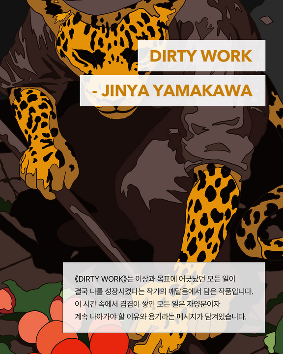 JINYA YAMAKAWA x TIMEFLIK